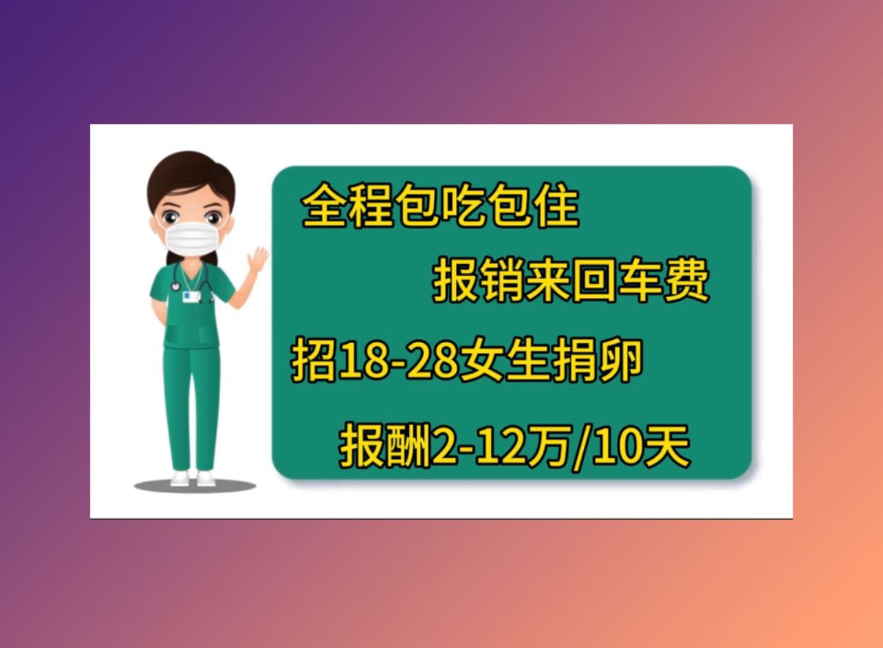 惠州助孕公司机构试管婴儿 成功几率